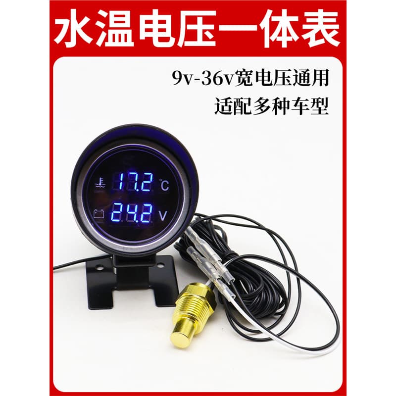 Round Cannon-Style Car Water Temperature and Voltage Combo Gauge 12V 24V Universal Truck Modified Digital Water Temperature Gauge