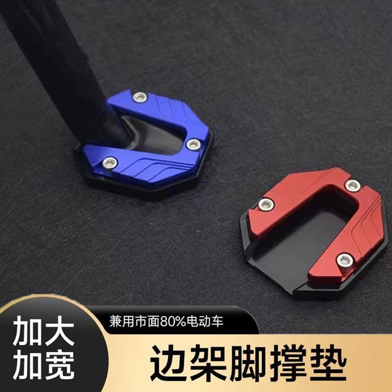 Motorcycle Side Stand Foot Pad, Electric Scooter Kickstand Pad, Wide Anti-Slip Support Pad, Motorcycle Side Bracket Pad Modification