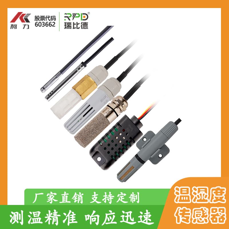ULCE Certified Industrial Custom High-Precision Temperature and Humidity Sensor Probe Transmitter Manufacturer