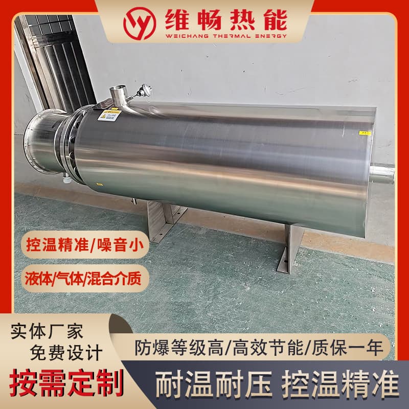 100KW Compressed Air Heater, Liquid Gas Fluid Pipeline Heater, Explosion-Proof and Corrosion-Resistant Heater