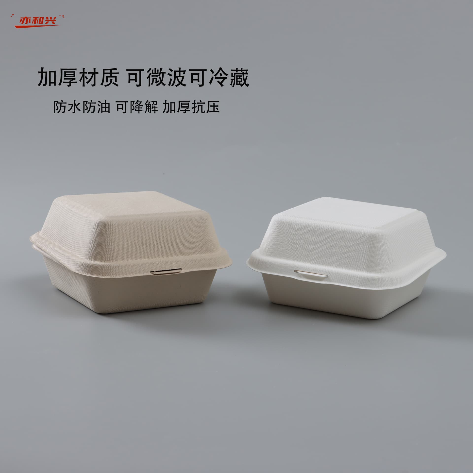 Disposable pulp cake and burger boxes, square bento meal containers, takeout packaging boxes, ready stock.