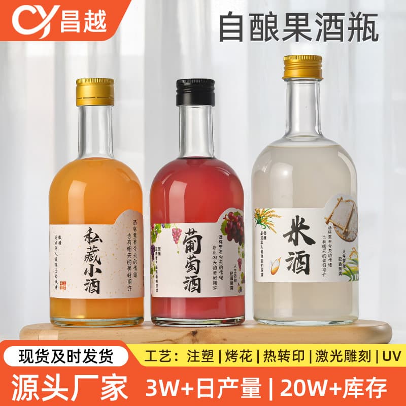 Umejian glass empty wine bottle, fruit wine bottle, green plum wine bottle, fully enclosed vodka, home-brewed rice wine bottle