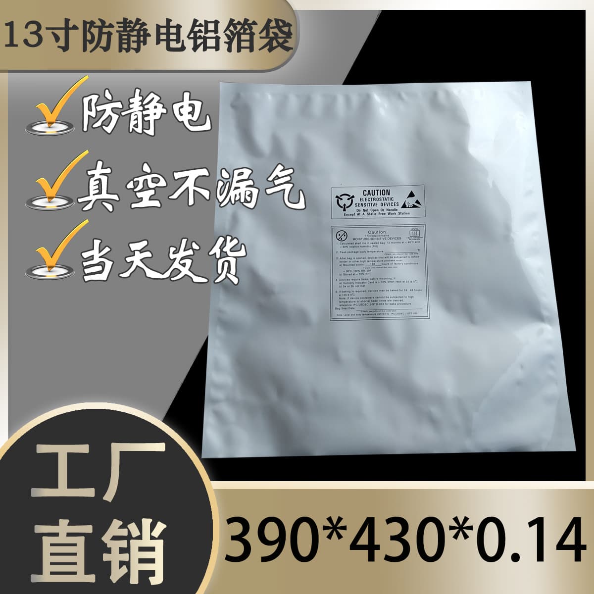 13-inch reel vacuum aluminum foil 39*43 anti-static shielding bag for IC semiconductor chip packaging and testing large round reel bag