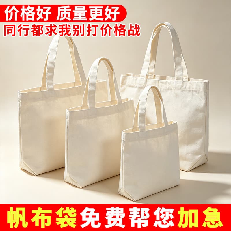 Custom Canvas Tote Bags Wholesale Direct from Source Factory Thickened Canvas Handbags Corporate Logo Printing Eco-Friendly Shopping Bags