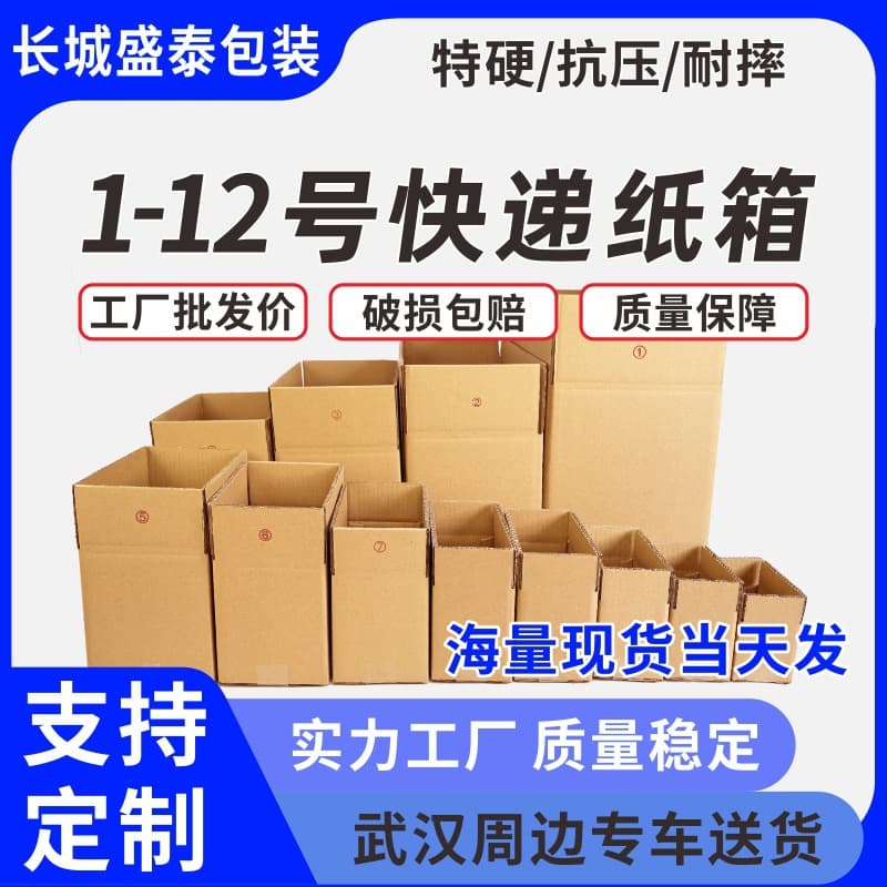 Carton express logistics moving packing e-commerce shipping boxes extra hard postal packaging storage cardboard box manufacturer wholesale