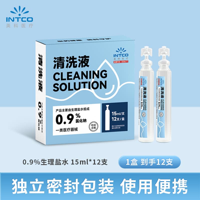 Genuine Yingke physiological saline medical cleaning solution small portable sodium chloride 15ml*12 tubes per box wholesale