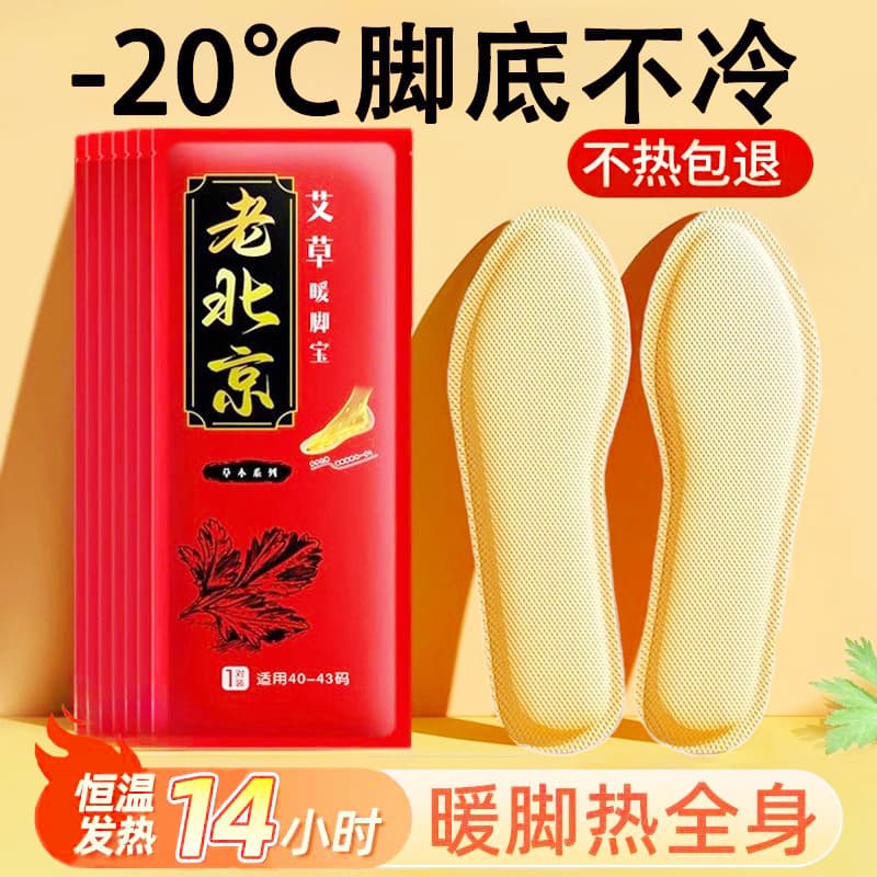 [10-pack, Enhanced!] Disposable Heated Insoles, Heat Packs, Foot Warmers