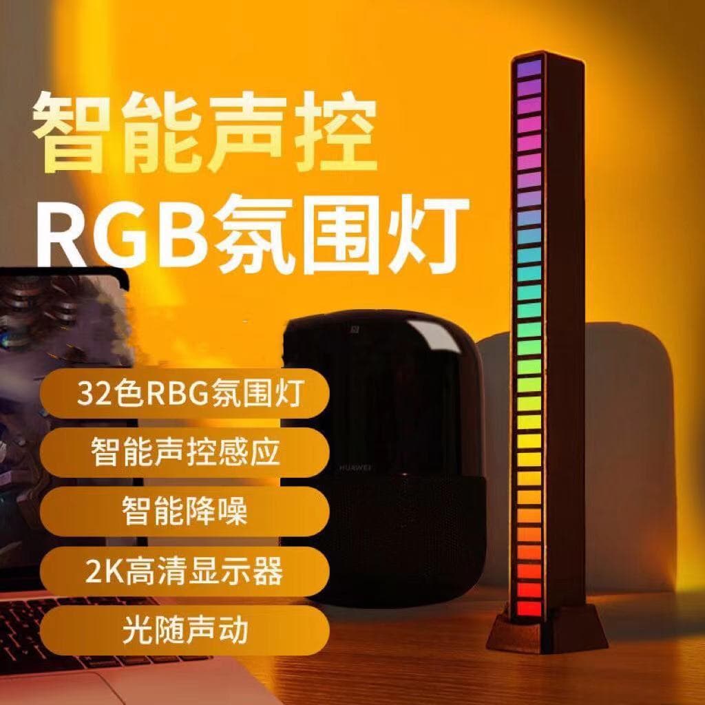 Sound-activated light rhythm lamp ambient light RGB voice-controlled light car LED atmosphere desktop music induction APP spectrum