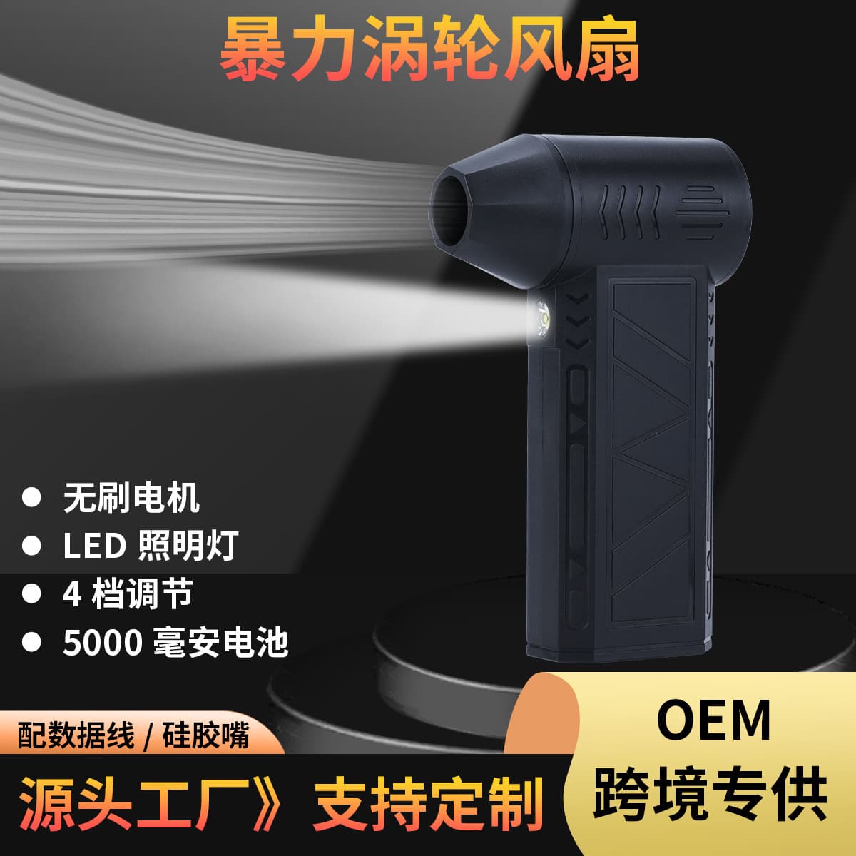 Cross-border exclusive powerful turbo fan, high-speed brushless mini portable, outdoor handheld wireless blower
