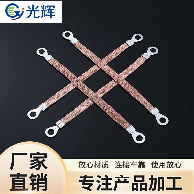 Manufacturer supplies copper-clad aluminum cable tray grounding wire, braided copper grounding wire, copper-clad aluminum cable grounding wire