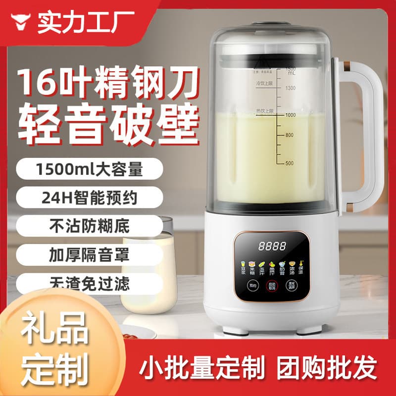 Silent Blender Smart Heating Type Household Soymilk Maker Fully Automatic Juicer Baby Food Processor Large Capacity
