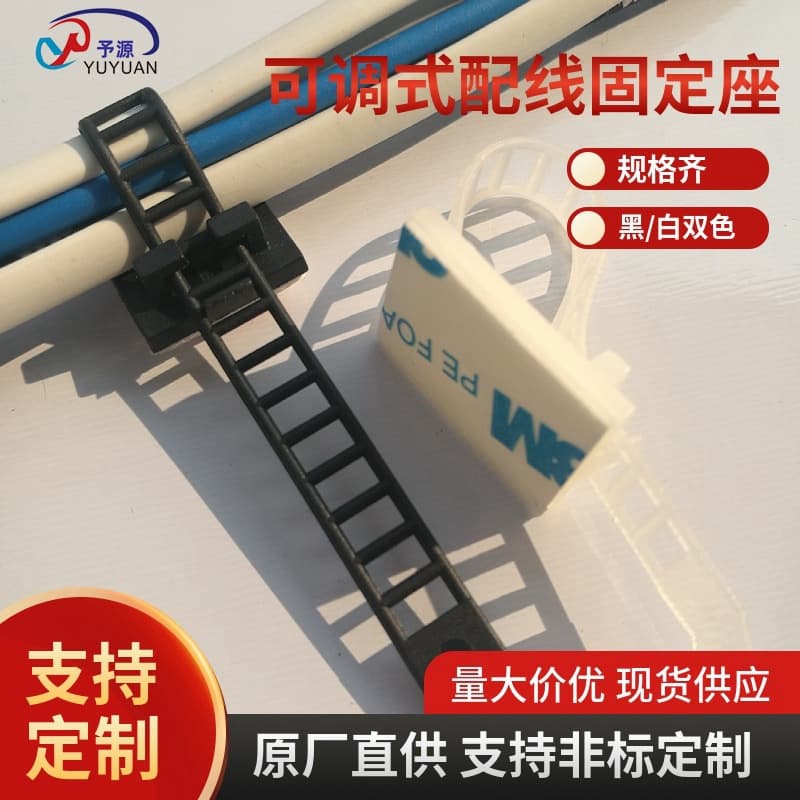 Factory Direct Adjustable Wiring Fixing Base CL Wire Fixing Base Cable Tie Mount Cable Manager