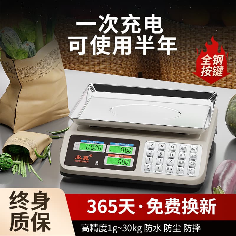 Genuine High-Precision Electronic Scale Commercial Small Business Home 30kg Vegetable Fruit Kitchen Scale
