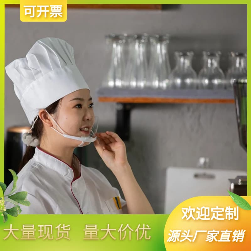 Transparent smile chef plastic masks, hotel catering food masks, anti-fog kitchen drool shields, in-stock wholesale.
