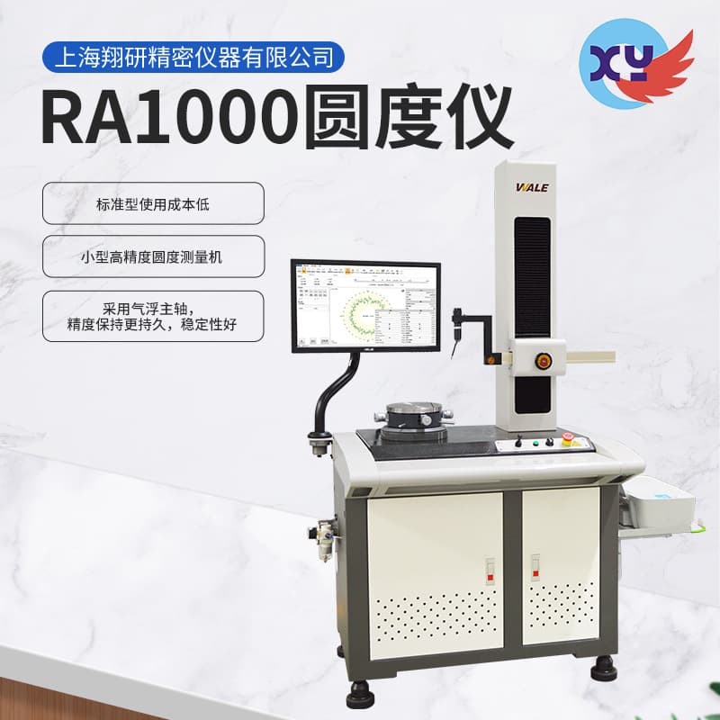 Will RA1000 Roundness Measuring Instrument Contact Angle Measuring Instrument High-Precision Roundness Tester Cylindricity Tester Measuring Instrument