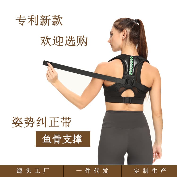 Back Posture Corrector Anti-Humpback Correction Belt Seat Posture Correction Belt Back