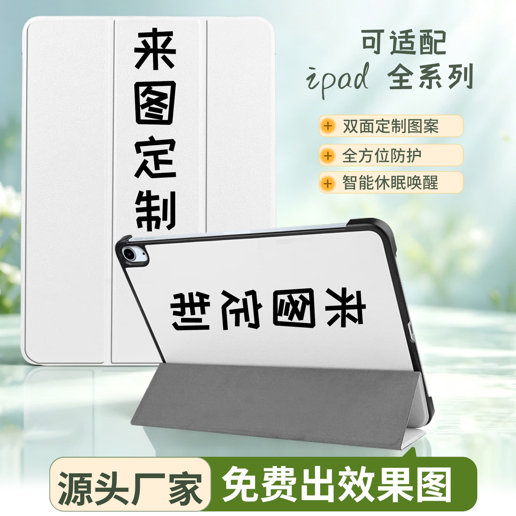Custom image iPad Pro 11-inch tablet hard shell case, 12.9-inch 2025 model Cast hard tablet protective case