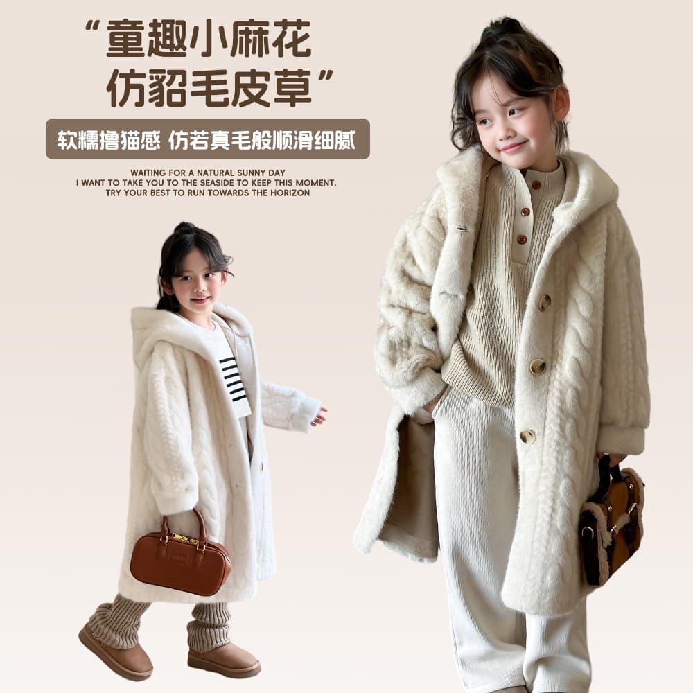 2025 New Girls' Fur Coat, Thickened Mink Fleece Eco-friendly Fur-lined Overcoat, Children's Winter Outerwear