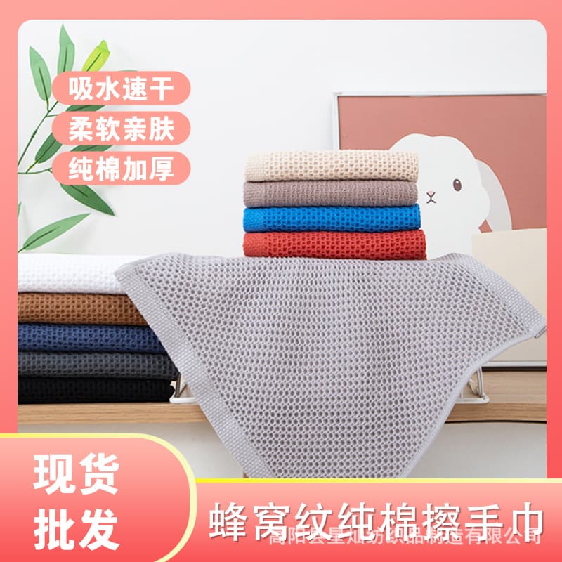 All-Cotton Jacquard Gauze Towel Pure Cotton Honeycomb Square Small Towel Wholesale Face Washing Thick Absorbent Hand Towel