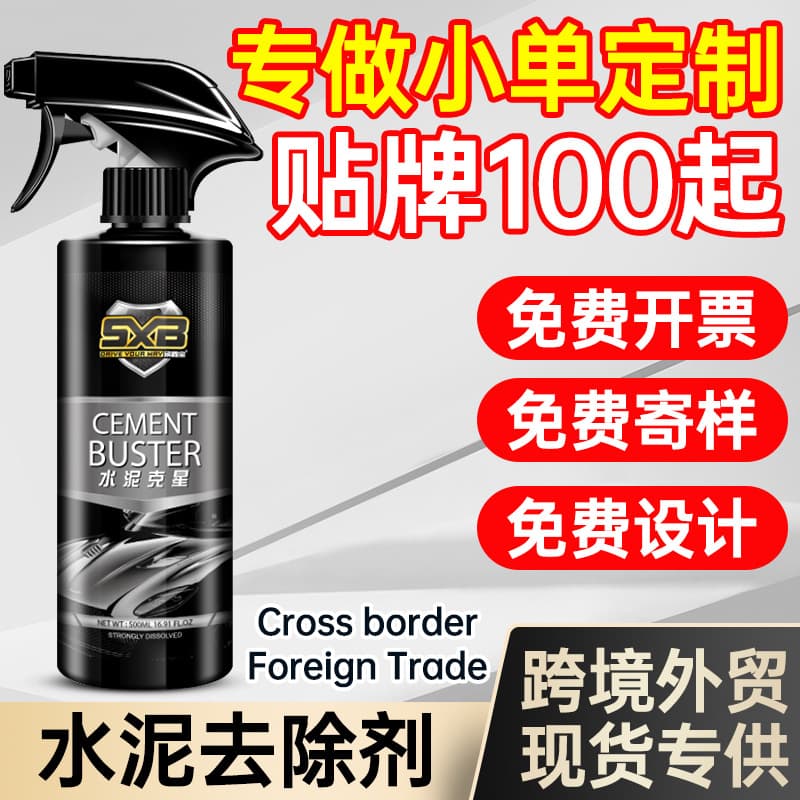 Cement Remover Cleaner Dissolver for Automotive Concrete Cleaning Softening Strong Decontamination Removal Dedicated