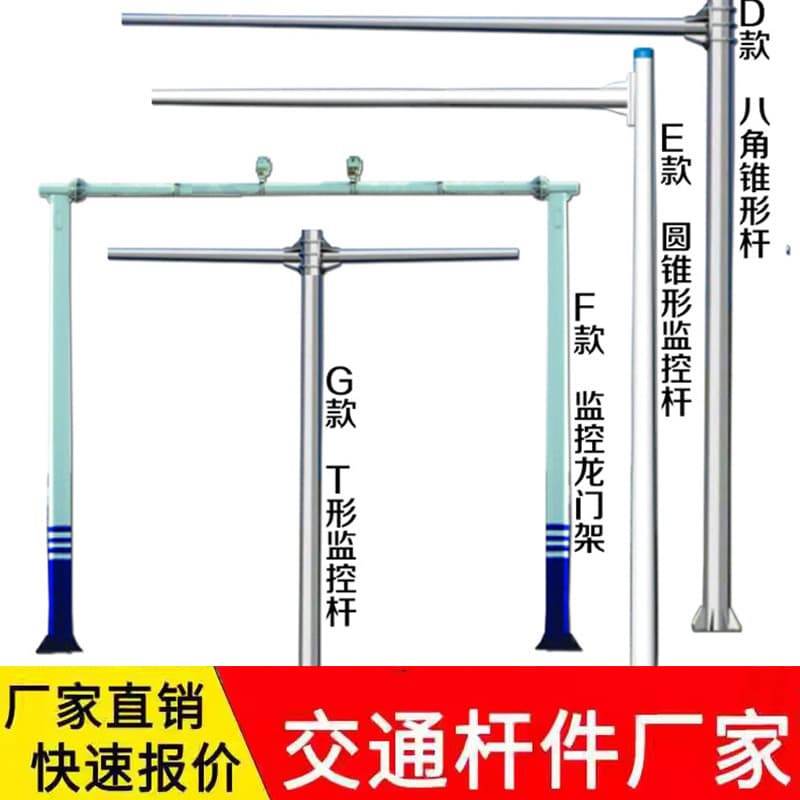 Octagonal monitoring pole hot-dip galvanized pole LED display light pole signal light pole community security surveillance pole
