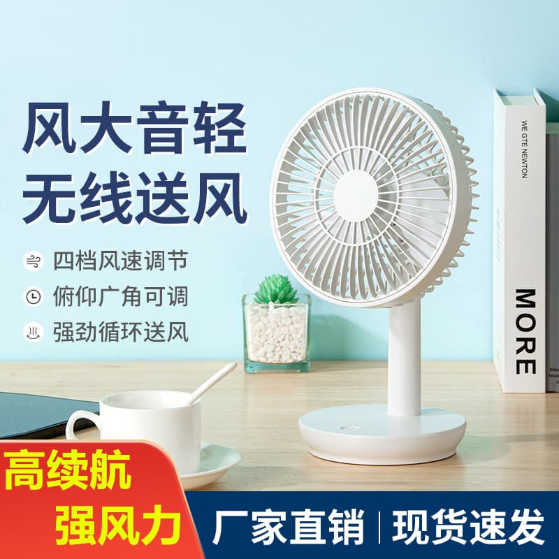 USB Portable Charging Fan Desktop Office Mini High Airflow Dorm Student Fan Cross-Border
