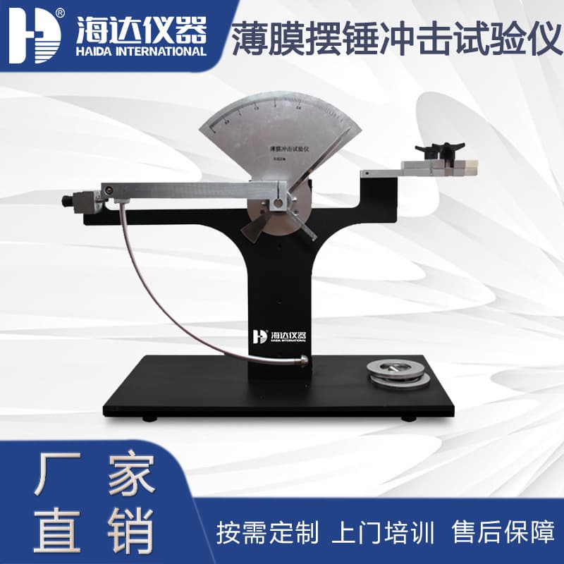 Film Pendulum Impact Tester Plastic Composite Film Impact Toughness Tester Pendulum Impact Testing Machine