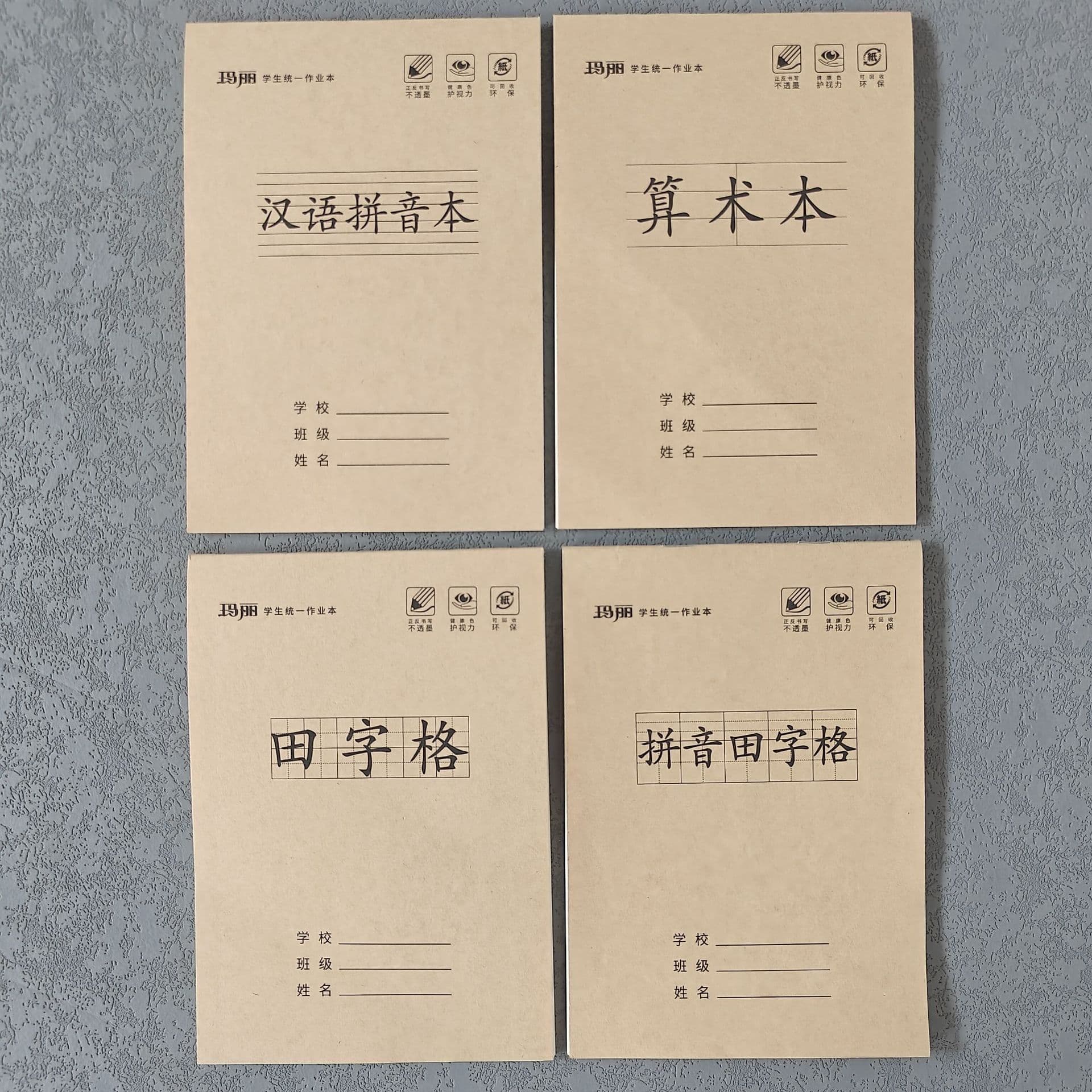 Mary Elementary School Student 32K Kraft Paper Exercise Book Kindergarten Preschool Transition Thickened Tianzige Chinese Pinyin