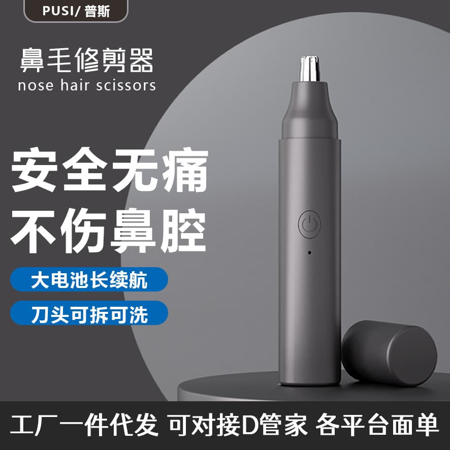 S10 Nose Hair Trimmer with Type-C Charging, Electric Nose Hair Groomer and Shaver for Cross-border Sales