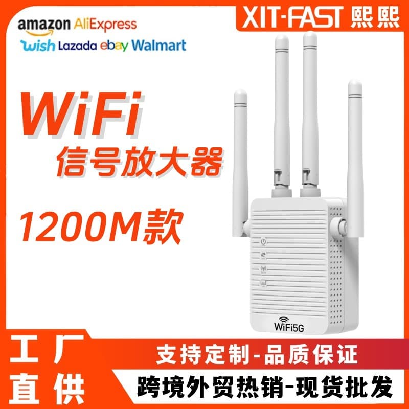 Factory Direct WiFi Signal Booster Repeater 1200M Dual-Band 5G Cross-Border Hot Seller Signal Enhancer