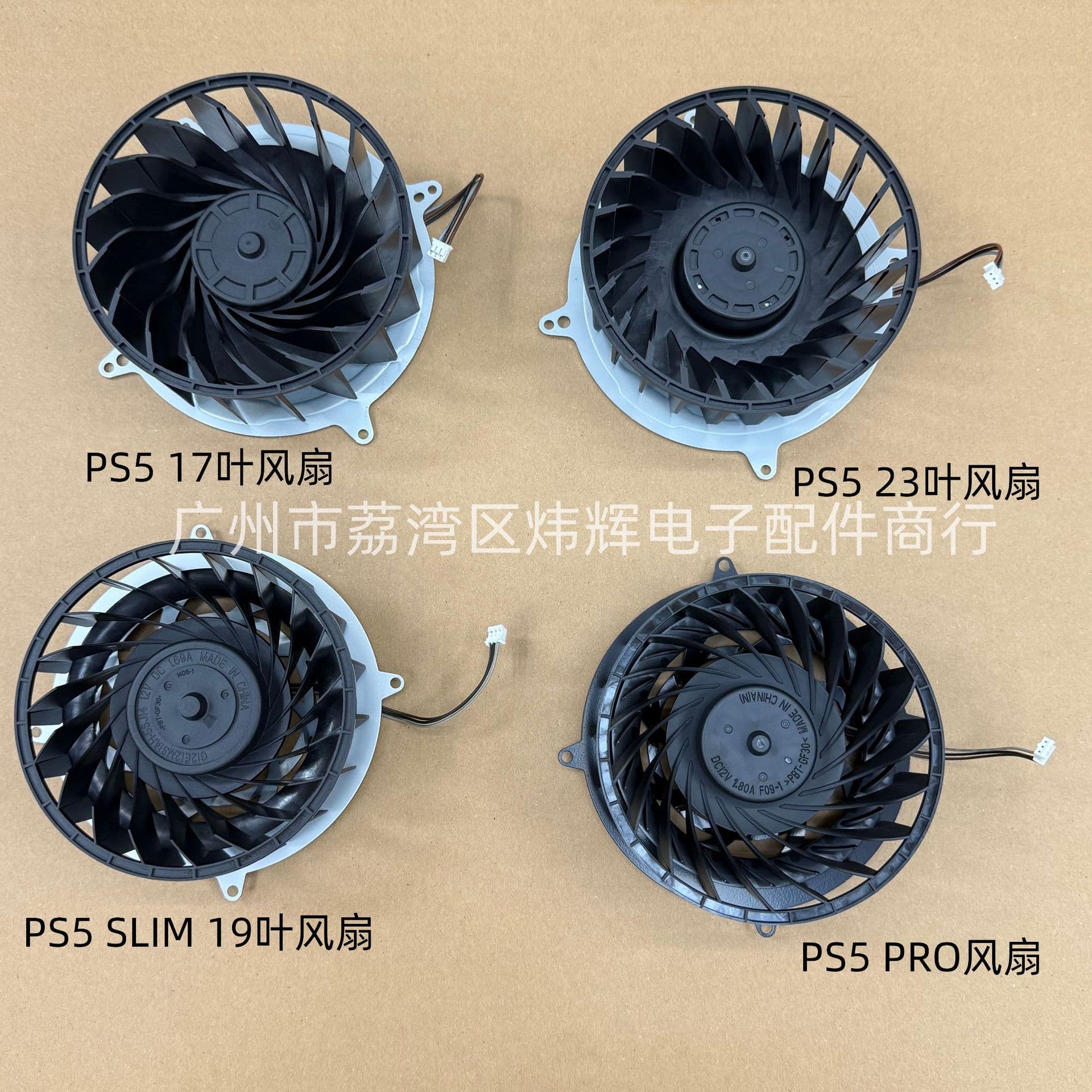 New PS5 Console Cooling Fan CPU Cooling Fan PS5 Internal Cooling Fan 17/19/23 Blades