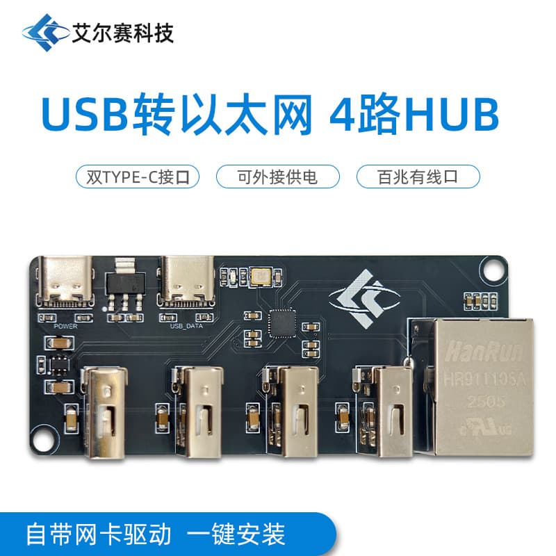CH339F USB to 1-channel 100Mbps Ethernet 4-channel USB Hub 2.0 Module