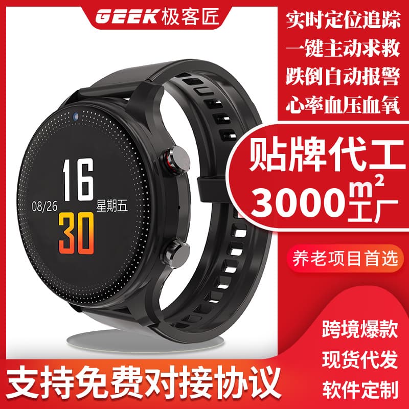 4G Elderly Phone Watch with Large Round Screen, GPS Positioning, Full Network Support, Smart Heart Rate and Blood Pressure Health Monitoring