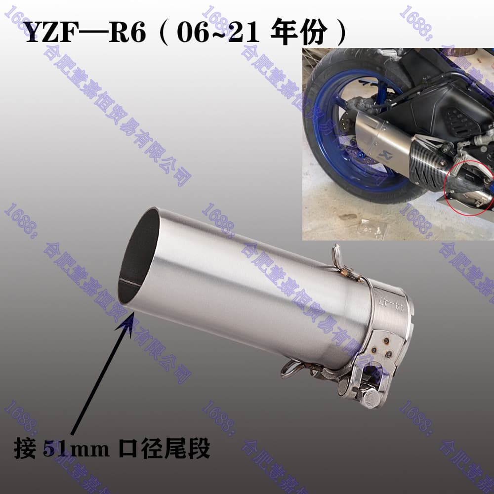 Yamaha YZF-R6 Adapter Mid-Pipe R6 Mid-Pipe Modified SC Scorpion Exhaust R6 Adapter Mid-Pipe