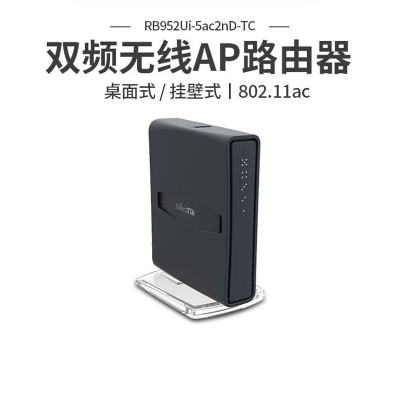 MikroTik RB952Ui-5ac2nD-TC hAP ac lite Dual-Band Wireless Router with ROS WiFi