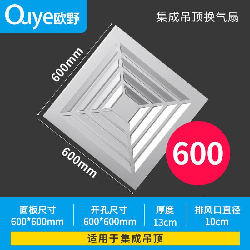 Ouye Home Ventilation Fan Bathroom Exhaust Fan Isolation Room Fan Engineering Gypsum Ceiling Kitchen Manufacturer