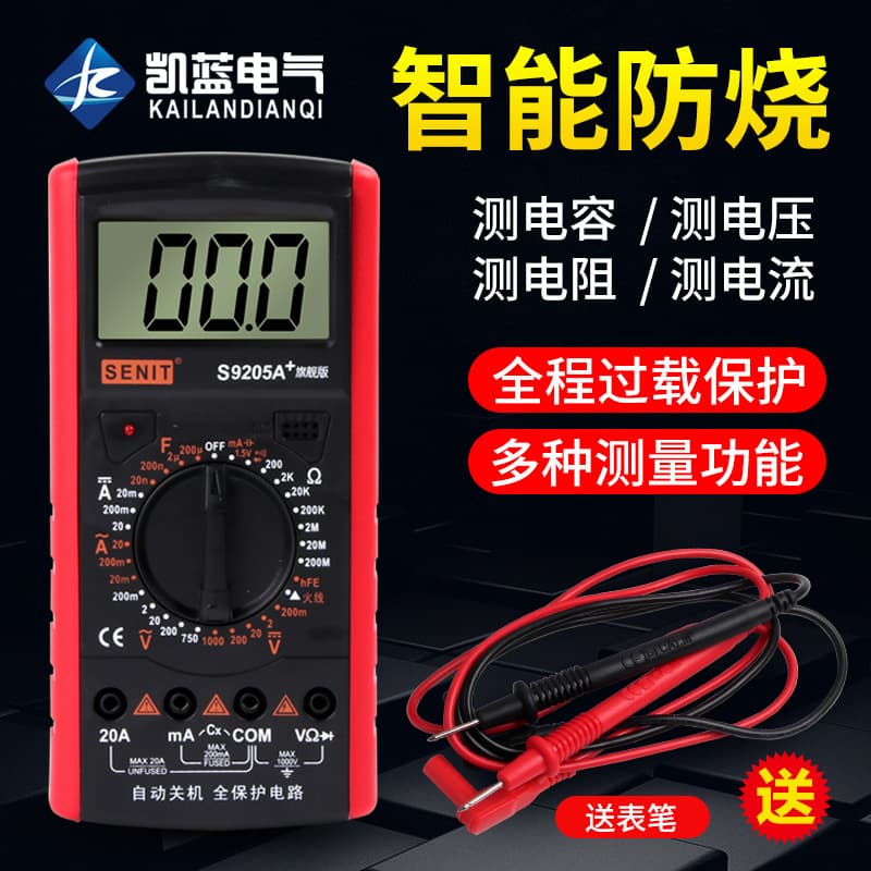 Manufacturer S9205A automatic shutdown digital display multimeter high-precision multimeter digital anti-burn meter