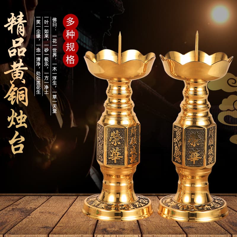 Chinese Retro Copper Candle Holder Prosperity and Wealth Candle Wax Holder for Buddha Heart Wealth Candle
