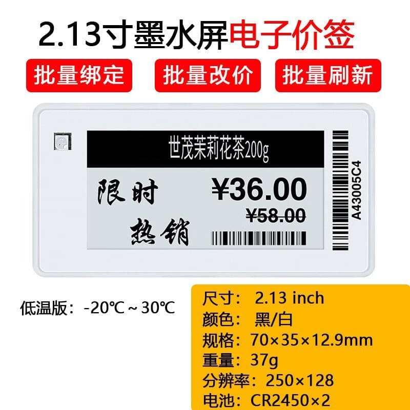 Electronic price tag price display plate factory supermarket food fresh shelf label smart ink screen electronic table sign
