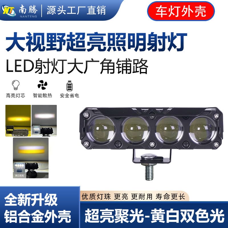 4-LED Dual Beam Projector Housing for Motorcycle Light, Car Light, Car Projector Light, Light Housing Accessories