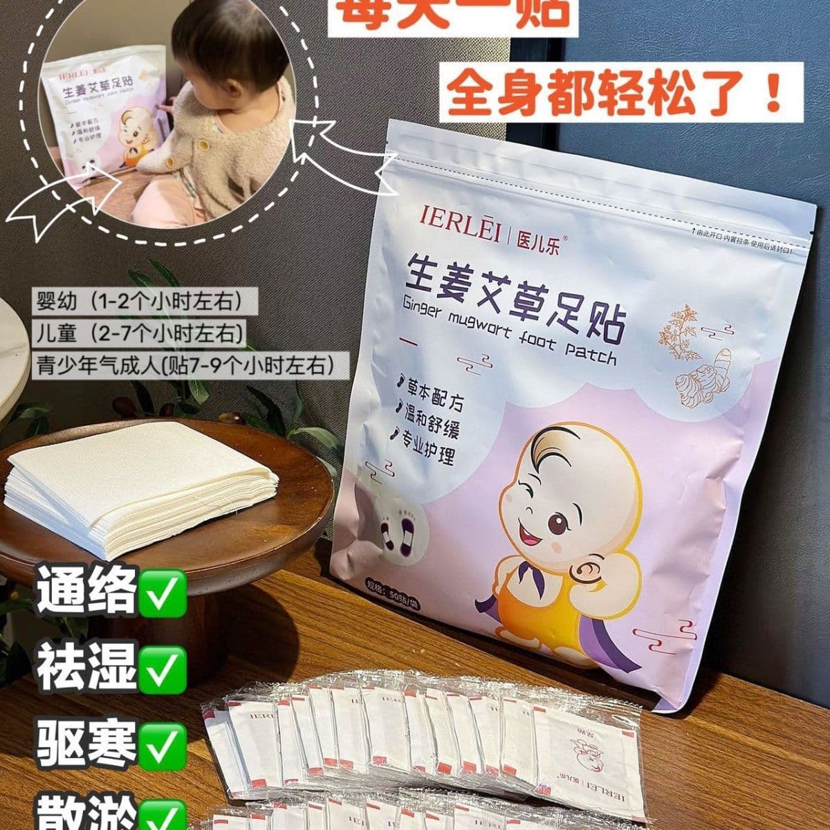 Ginger and Mugwort Foot Patches, All-Ages Children's Warm Foot Pads, Cross-Border Factory Supply