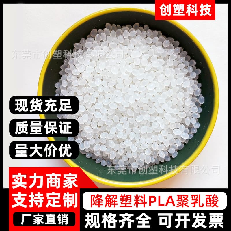Eco-Friendly Fully Biodegradable Plastic Polylactic Acid PLA Plastic Raw Material 3D Printing Transparent Extrusion Grade PLA Granules