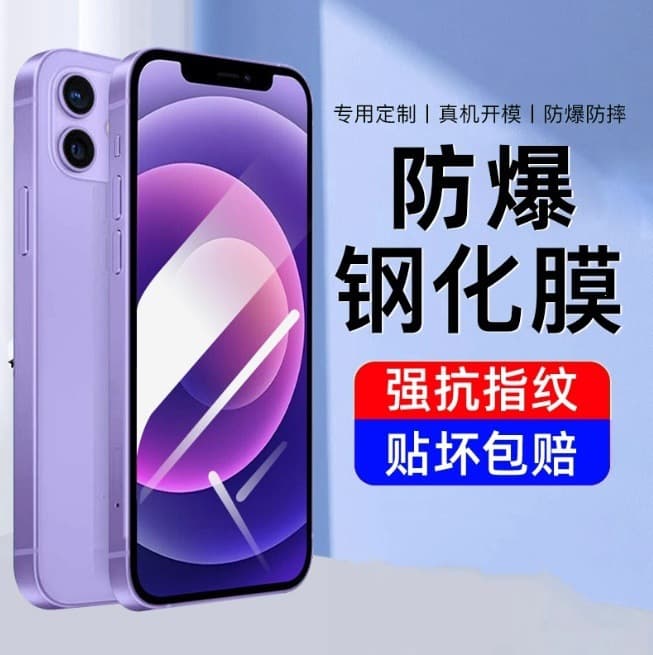 Suitable for Apple 12 tempered film iphone12promax mobile phone film 12mini full screen coverage of the new high-definition