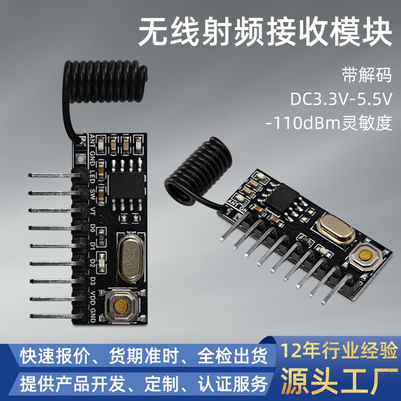 High-sensitivity superheterodyne decoding receiver module; anti-interference RF receiver module for industrial and agricultural equipment.