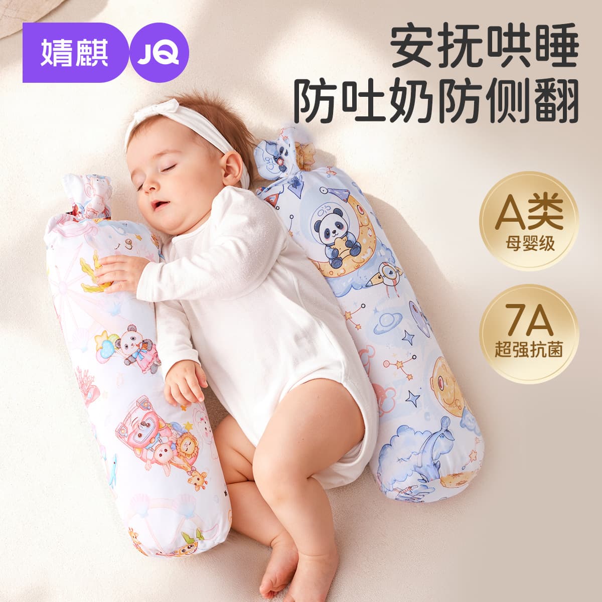 Jingqi newborn baby candy pillow to soothe baby pillow to sleep artifact pillow pillow breathable back pillow