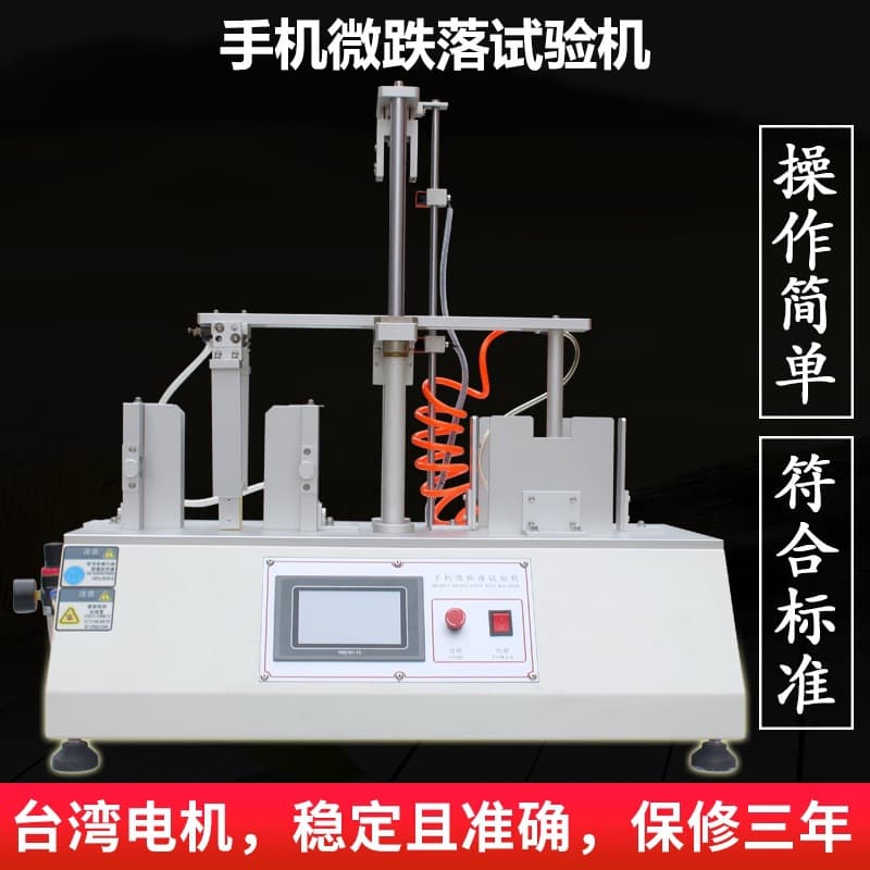 Mobile Phone Micro Drop Tester Computer Drop Life Detection Electronic Product Repeated Drop Test Instrument Deposit