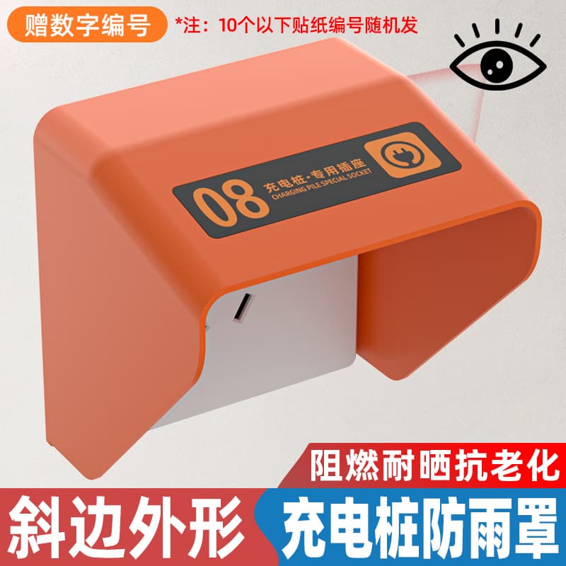 86-Type Outdoor Charging Pile Socket Rain Cover, Sloped Waterproof Cover for Residential Electric Vehicle Charging