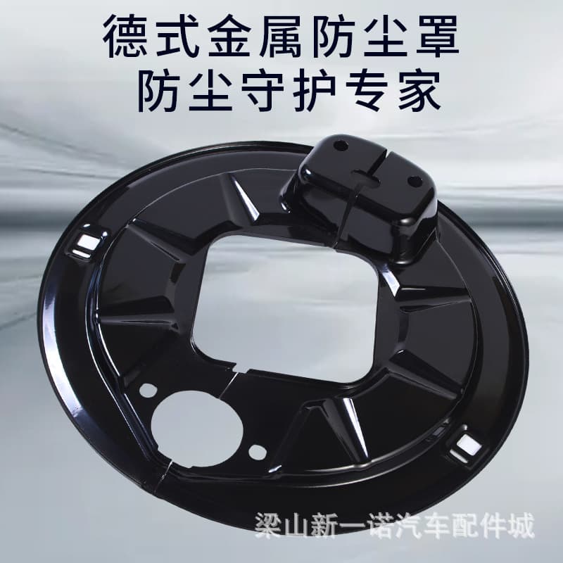 Liangshan Xinyinuo Stock Manufacturer Supply German Axle Dust Cover Hardware, Contact for Sizes