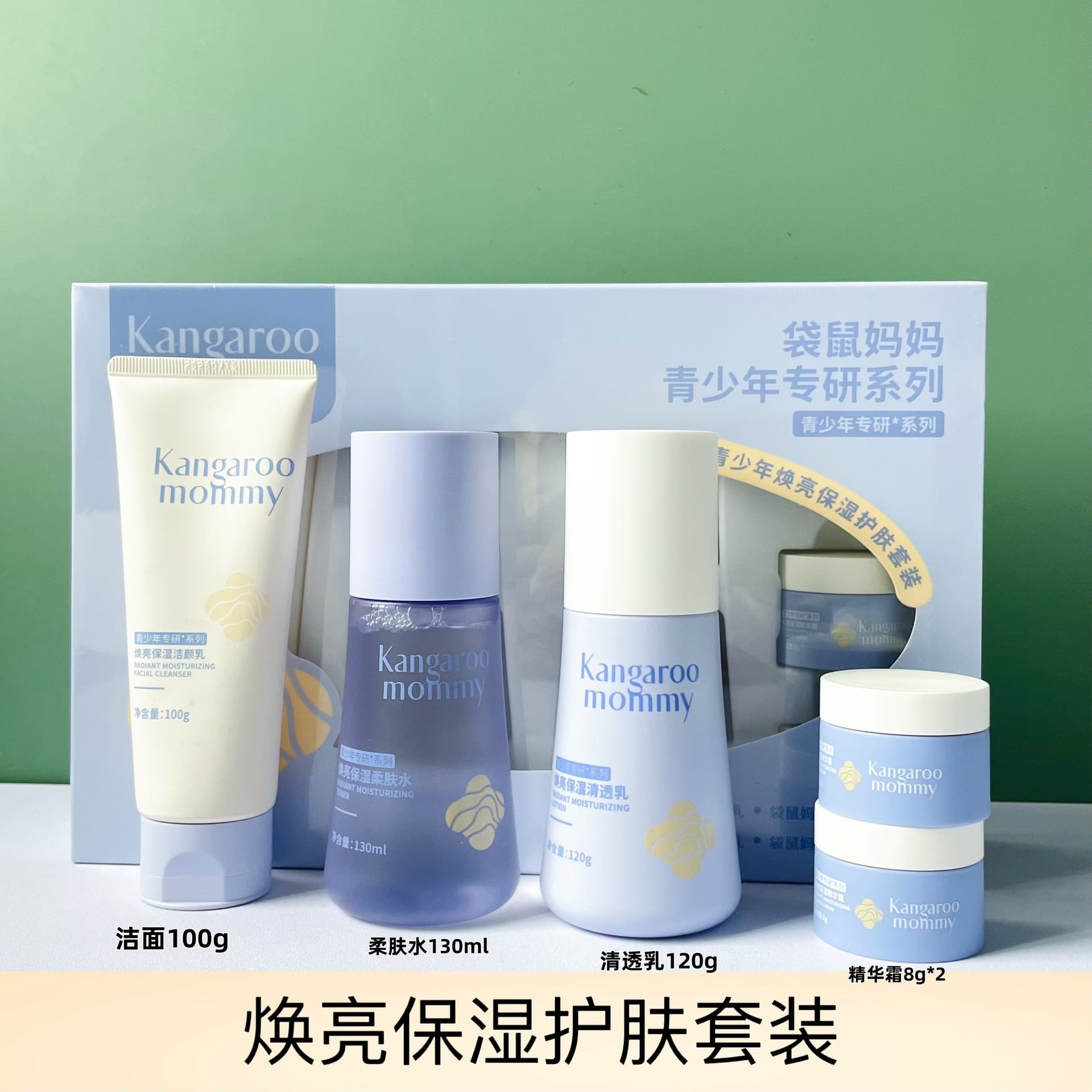 Teen Brightening Moisturizing Skincare Set