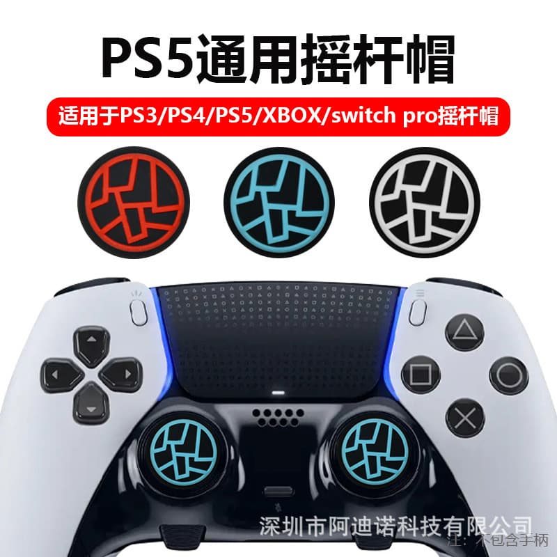 PS5 Controller Joystick Caps, NS PRO Joystick Caps, S/X Controller Joystick Caps, PS5 Controller Button Caps